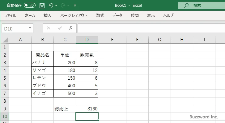 複数のセルの計算結果をまとめて別の関数に渡す(3)