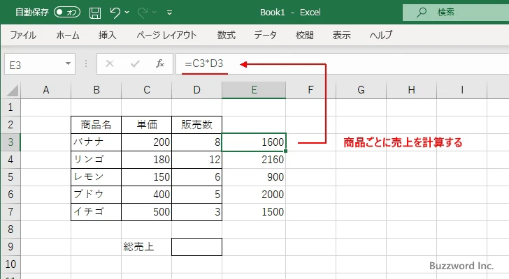 複数のセルの計算結果をまとめて別の関数に渡す(4)