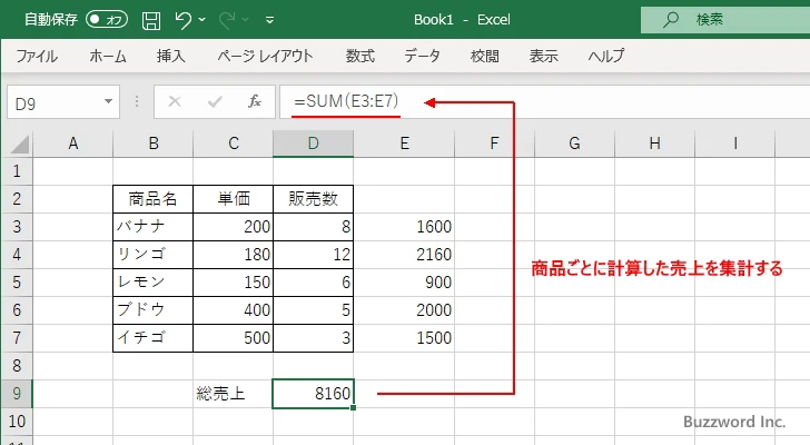 複数のセルの計算結果をまとめて別の関数に渡す(5)