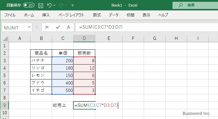 複数のセルの計算結果をまとめて別の関数に渡す(6)