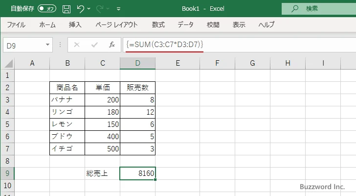 複数のセルの計算結果をまとめて別の関数に渡す(8)