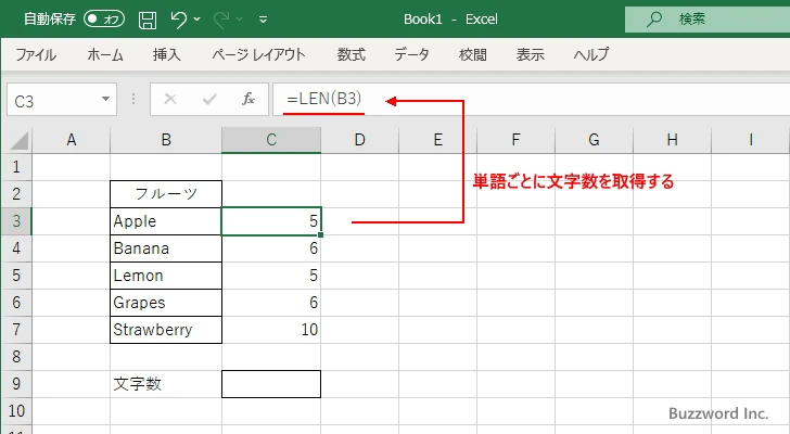 複数のセルの計算結果をまとめて別の関数に渡す(10)