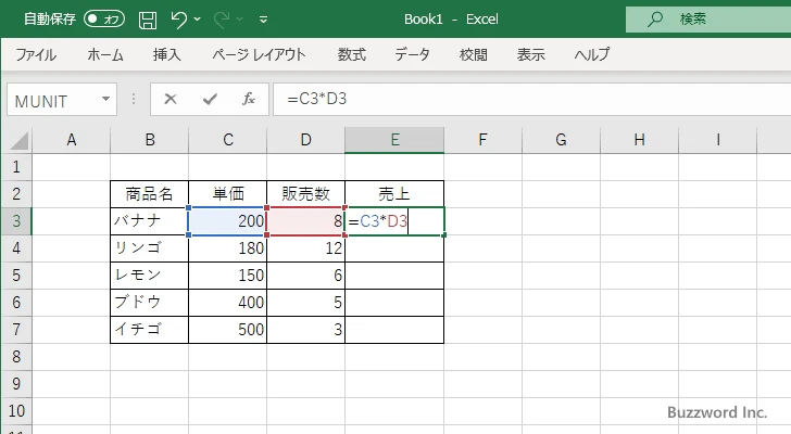 複数のセルに対して同じ数式を使って計算する(2)