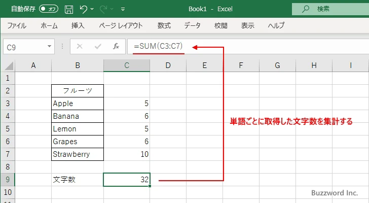 複数のセルの計算結果をまとめて別の関数に渡す(11)
