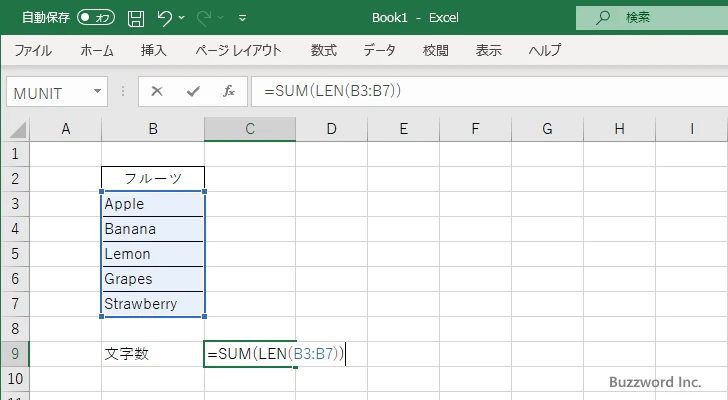 複数のセルの計算結果をまとめて別の関数に渡す(12)