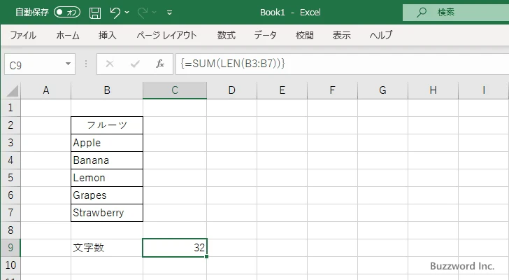 複数のセルの計算結果をまとめて別の関数に渡す(13)