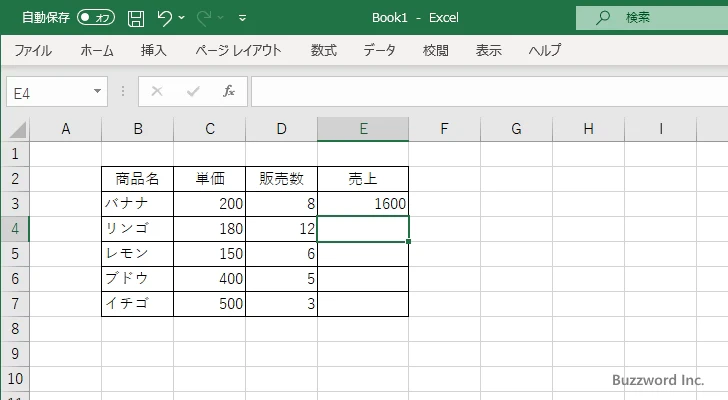 複数のセルに対して同じ数式を使って計算する(3)