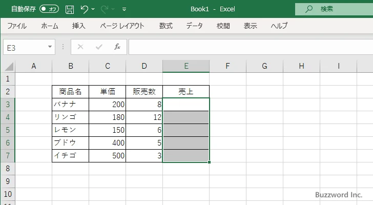 複数のセルに対して同じ数式を使って計算する(6)