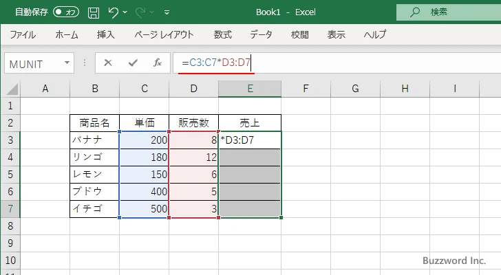 複数のセルに対して同じ数式を使って計算する(7)