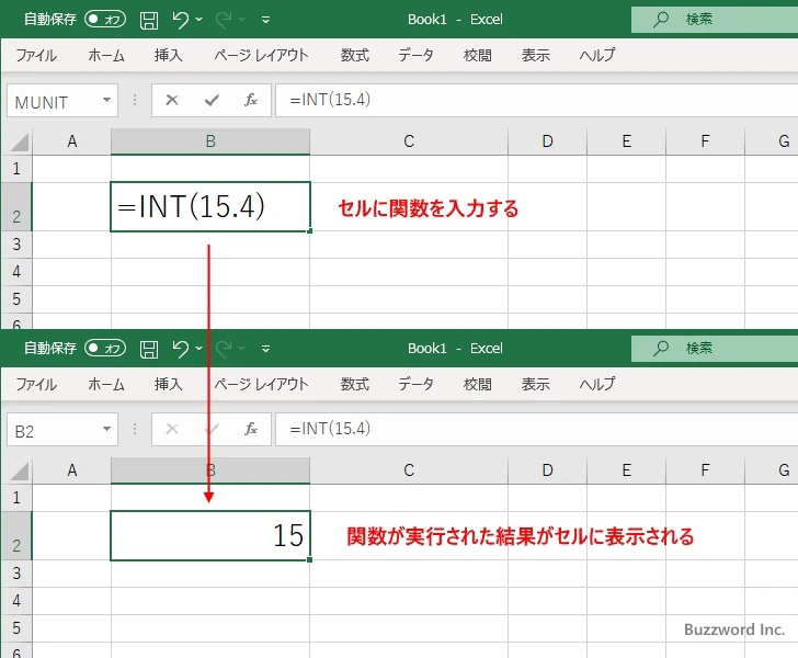 Excelの関数とは(1)