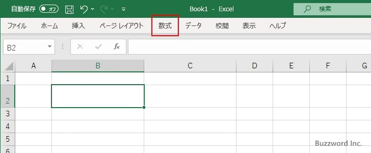 関数ライブラリを使って入力する(2)
