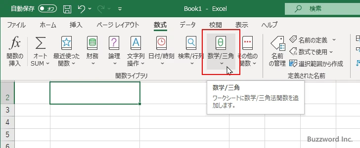 関数ライブラリを使って入力する(3)