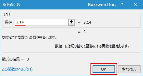 関数ライブラリを使って入力する(5)