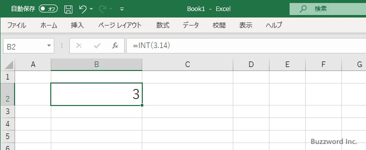 関数ライブラリを使って入力する(6)