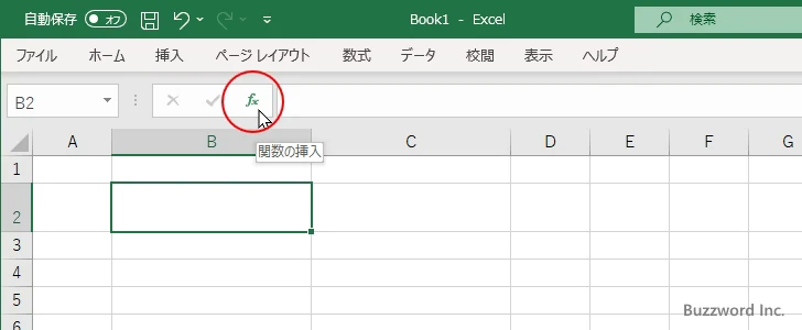 関数の挿入ダイアログを使って入力する(2)