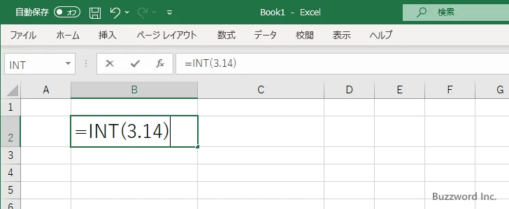 関数を直接セルに入力する(2)