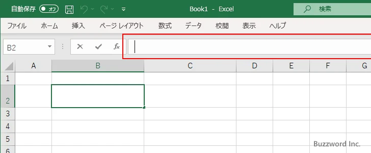 関数を数式バーから入力する(2)