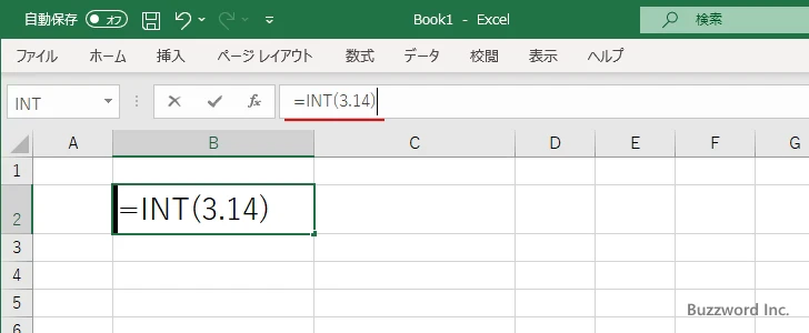 関数を数式バーから入力する(3)