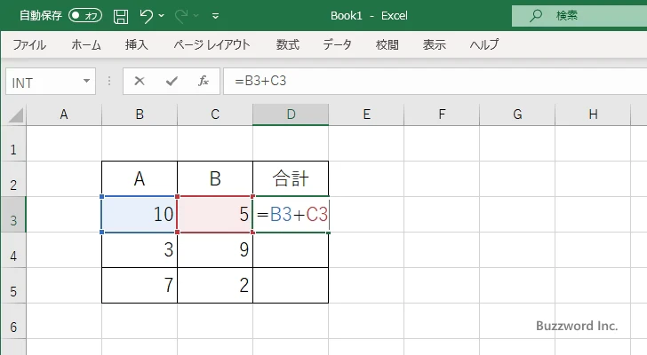相対参照とは(1)