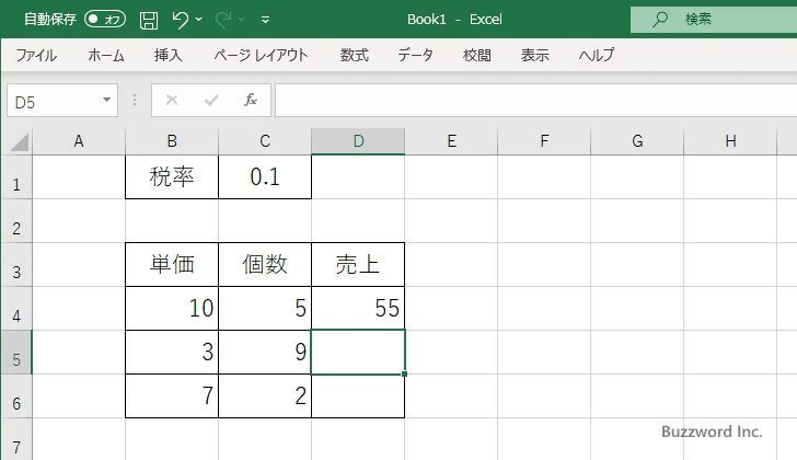 絶対参照とは(7)