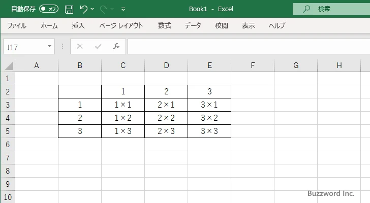 複合参照とは(1)