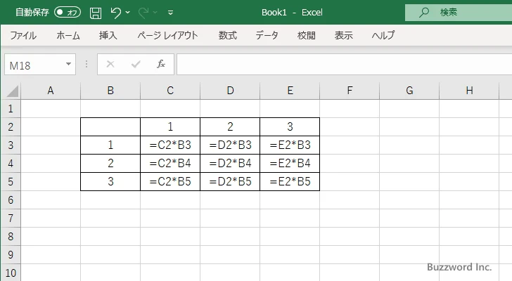 複合参照とは(2)