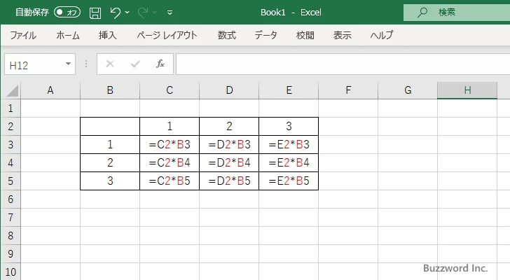 複合参照とは(3)