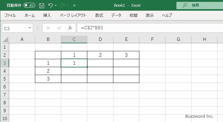 複合参照とは(5)