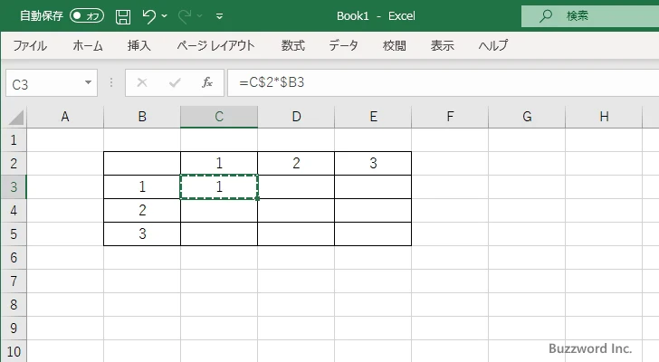 複合参照とは(6)