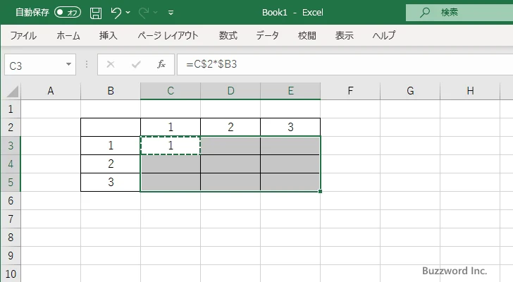 複合参照とは(7)