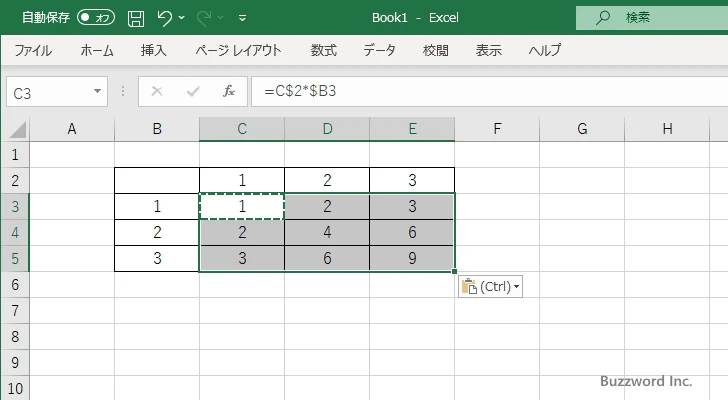 複合参照とは(8)
