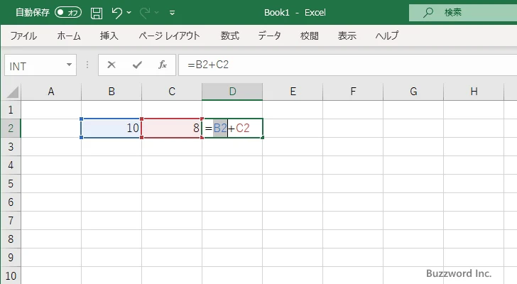 入力済のセルの参照方法を変更する(2)