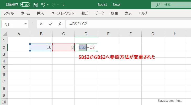 入力済のセルの参照方法を変更する(4)