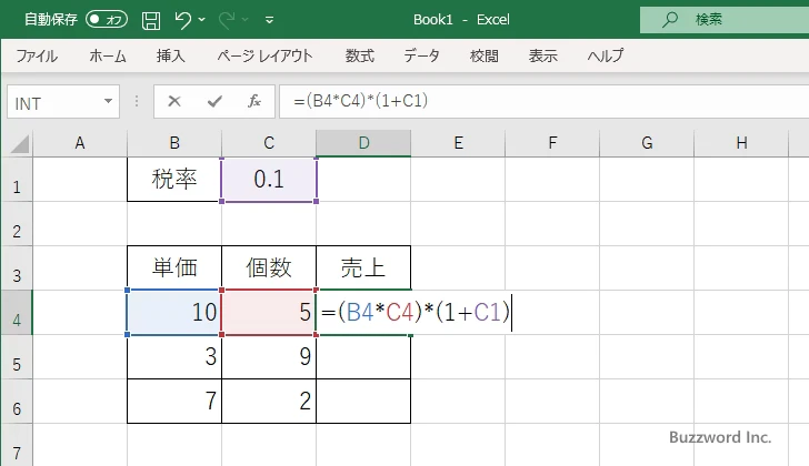 絶対参照とは(1)