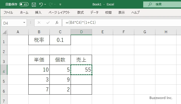 絶対参照とは(3)
