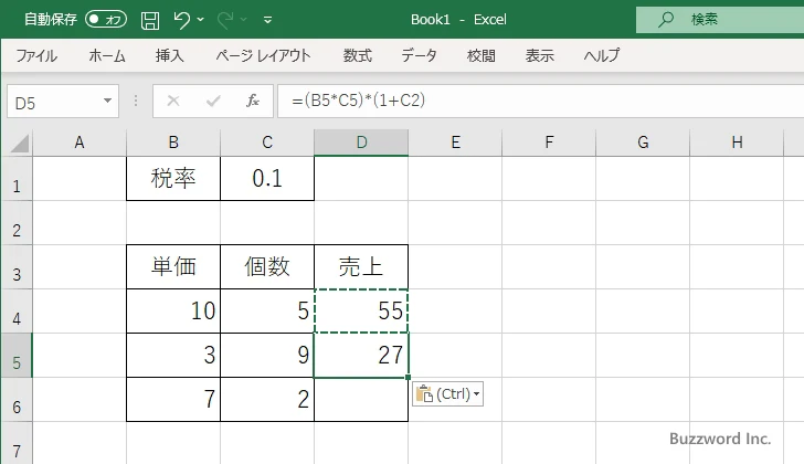 絶対参照とは(4)