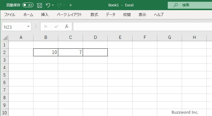 数式や関数を実行結果の値に置き換える(1)