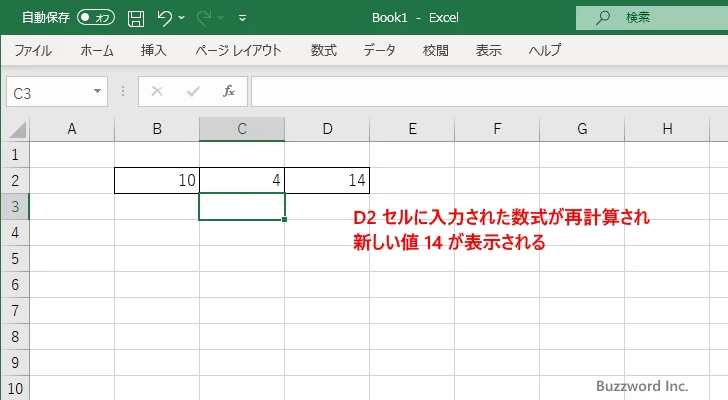数式や関数を実行結果の値に置き換える(6)