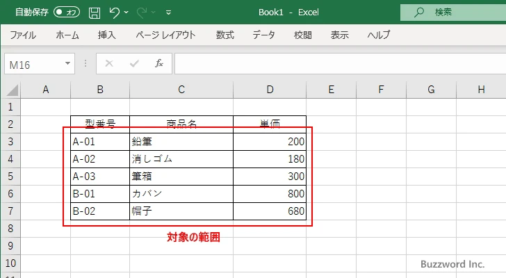 VLOOKUP関数の定義(1)
