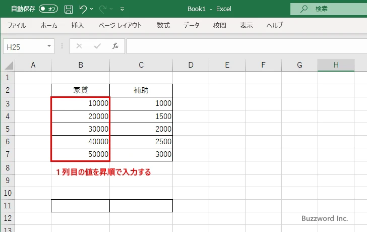 近似値を含めて検索する(1)