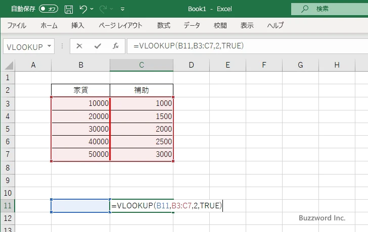 近似値を含めて検索する(2)