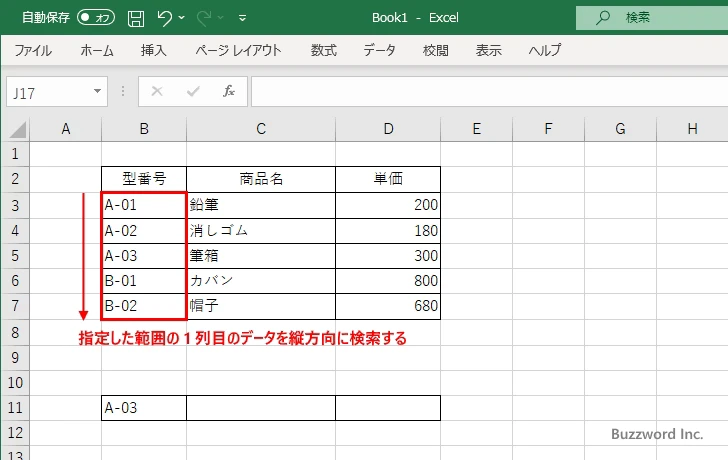 VLOOKUP関数の定義(2)