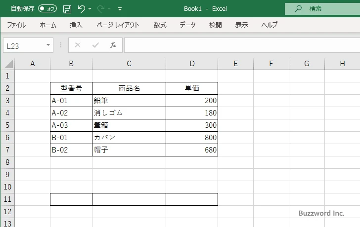 VLOOKUP関数の使い方(1)