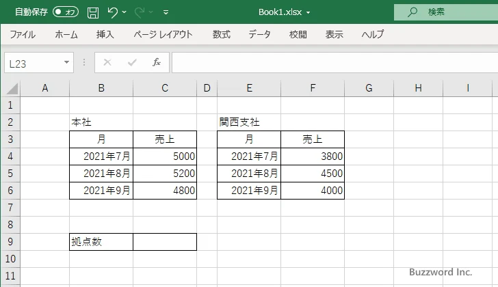 AREAS関数のサンプル(1)