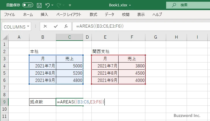 AREAS関数のサンプル(2)