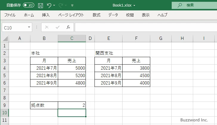 AREAS関数のサンプル(3)