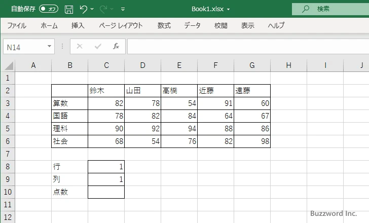 OFFSET関数のサンプル(1)