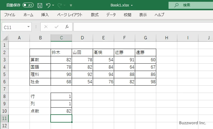 OFFSET関数のサンプル(3)