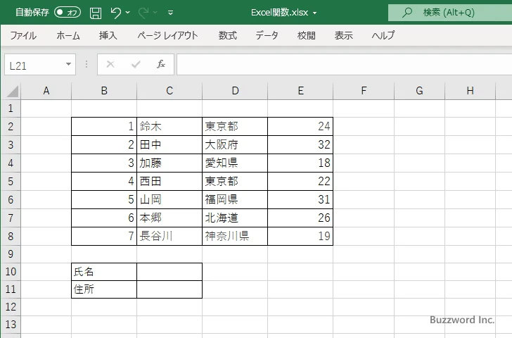 検索で一致した行の任意の列のデータを取得する(1)
