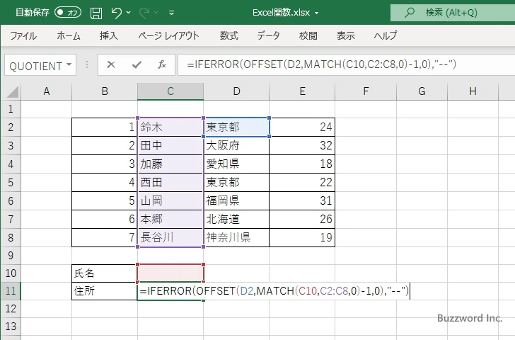 検索で一致した行の任意の列のデータを取得する(2)